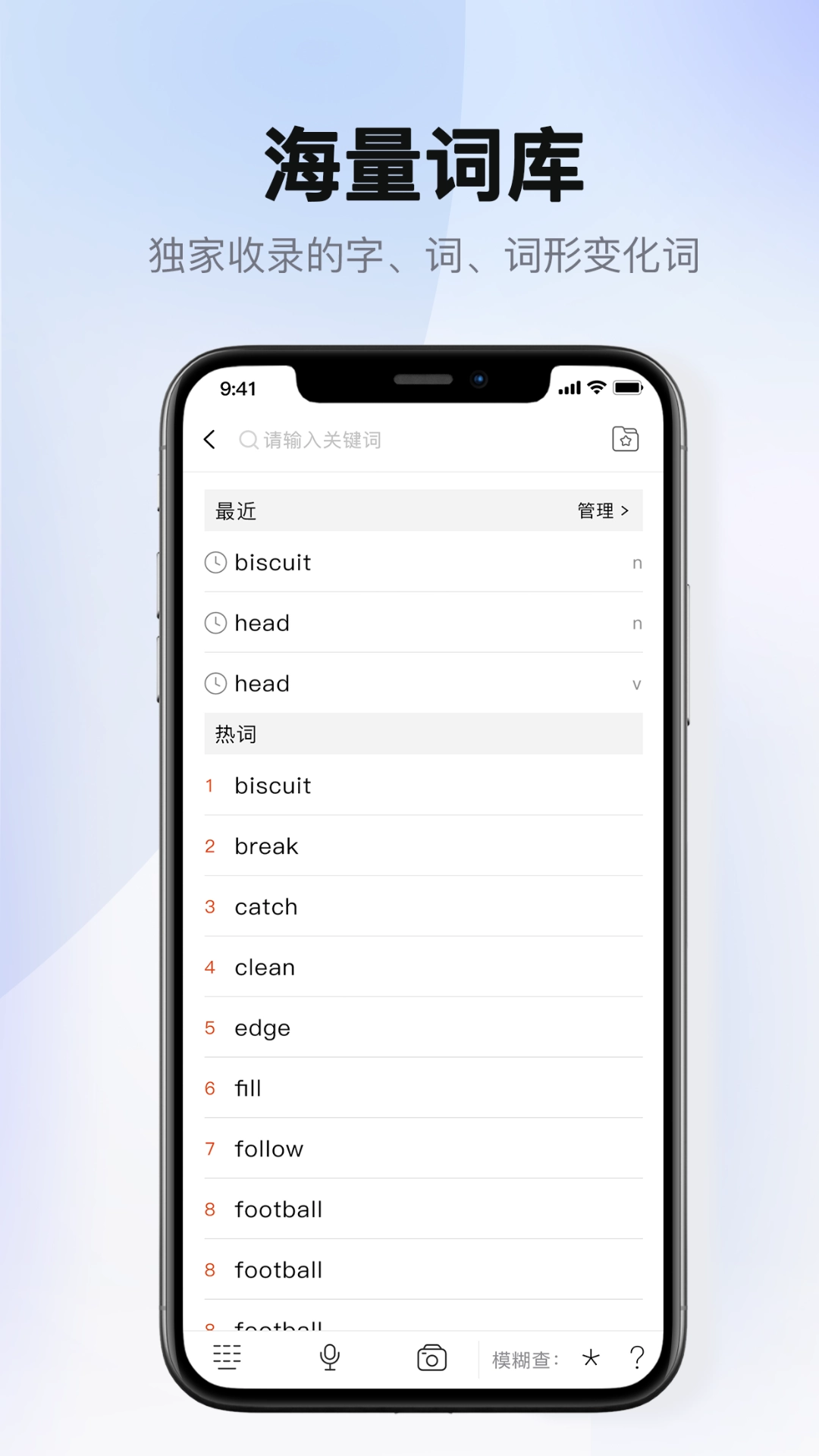 爱柯林斯COBUILD词典安卓版