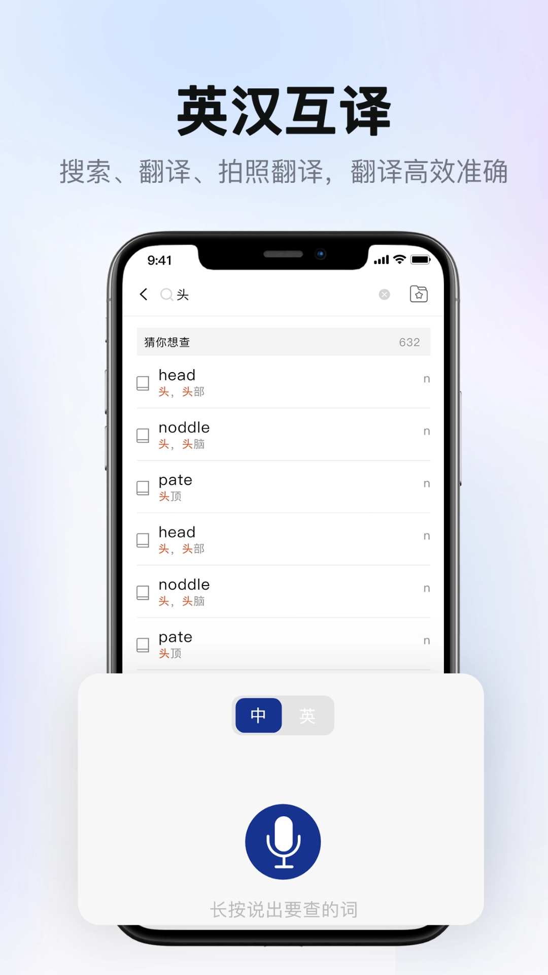 爱柯林斯COBUILD词典安卓版
