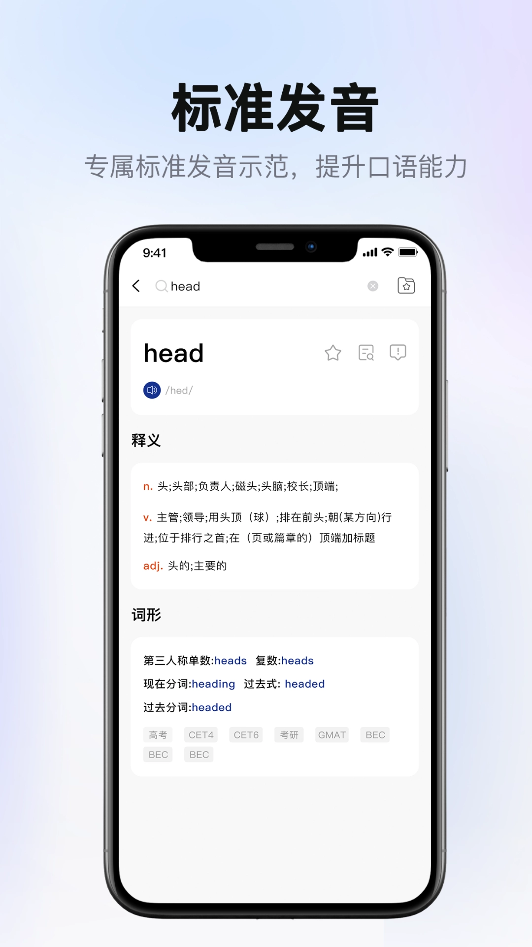 爱柯林斯COBUILD词典安卓版