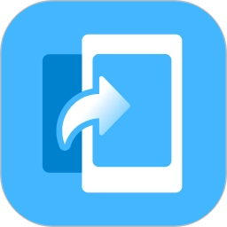 一键换机手机最新版