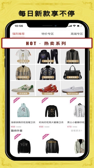 WANTS好物安卓免费版