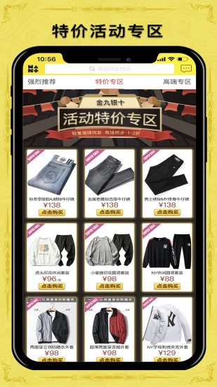 WANTS好物安卓免费版