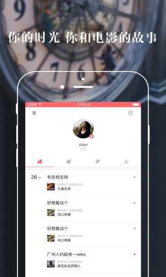 陪你看电影手机版