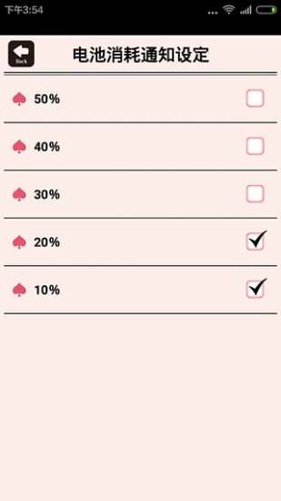 智能省电宝最新版