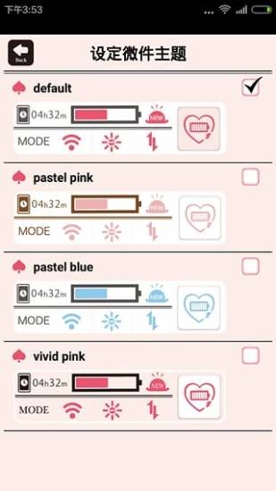 智能省电宝最新版