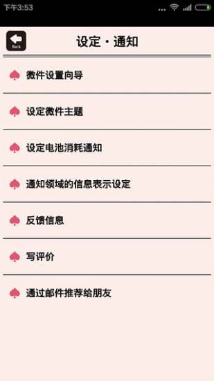 智能省电宝最新版