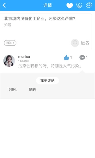 我要环保最新版