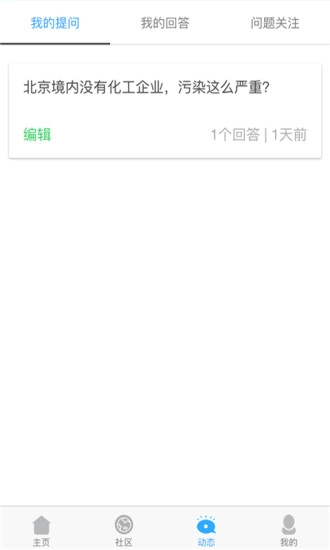 我要环保最新版