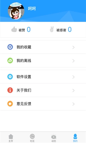 我要环保最新版