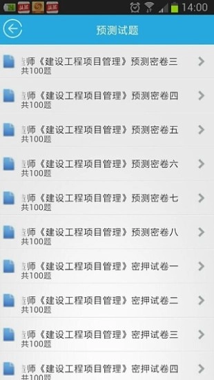 巅峰特训手机最新版