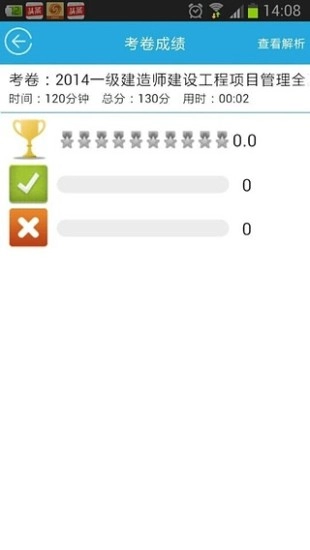 巅峰特训手机最新版