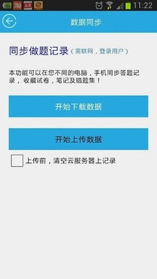 巅峰特训手机最新版