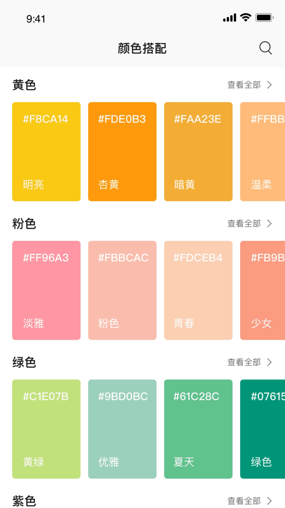 颜色搭配宝免费原版