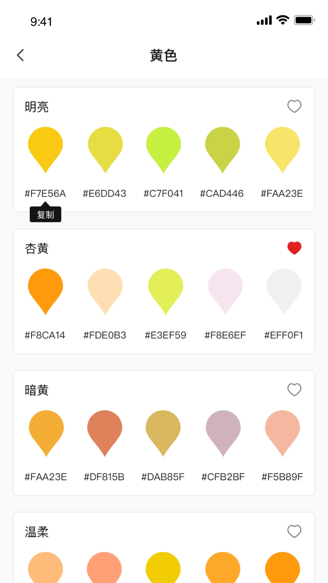 颜色搭配宝免费原版