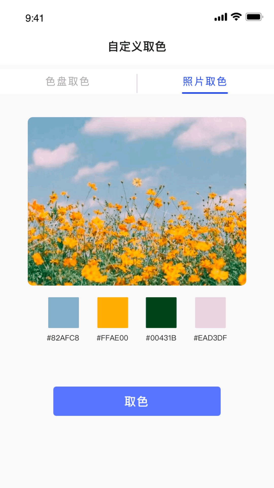 颜色搭配宝免费原版