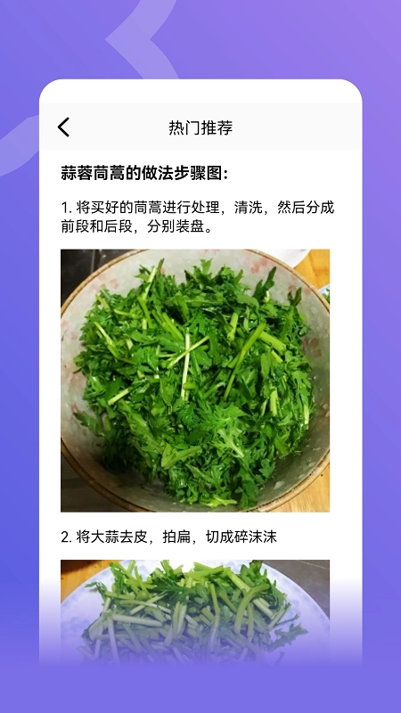 奶奶的菜谱(2)