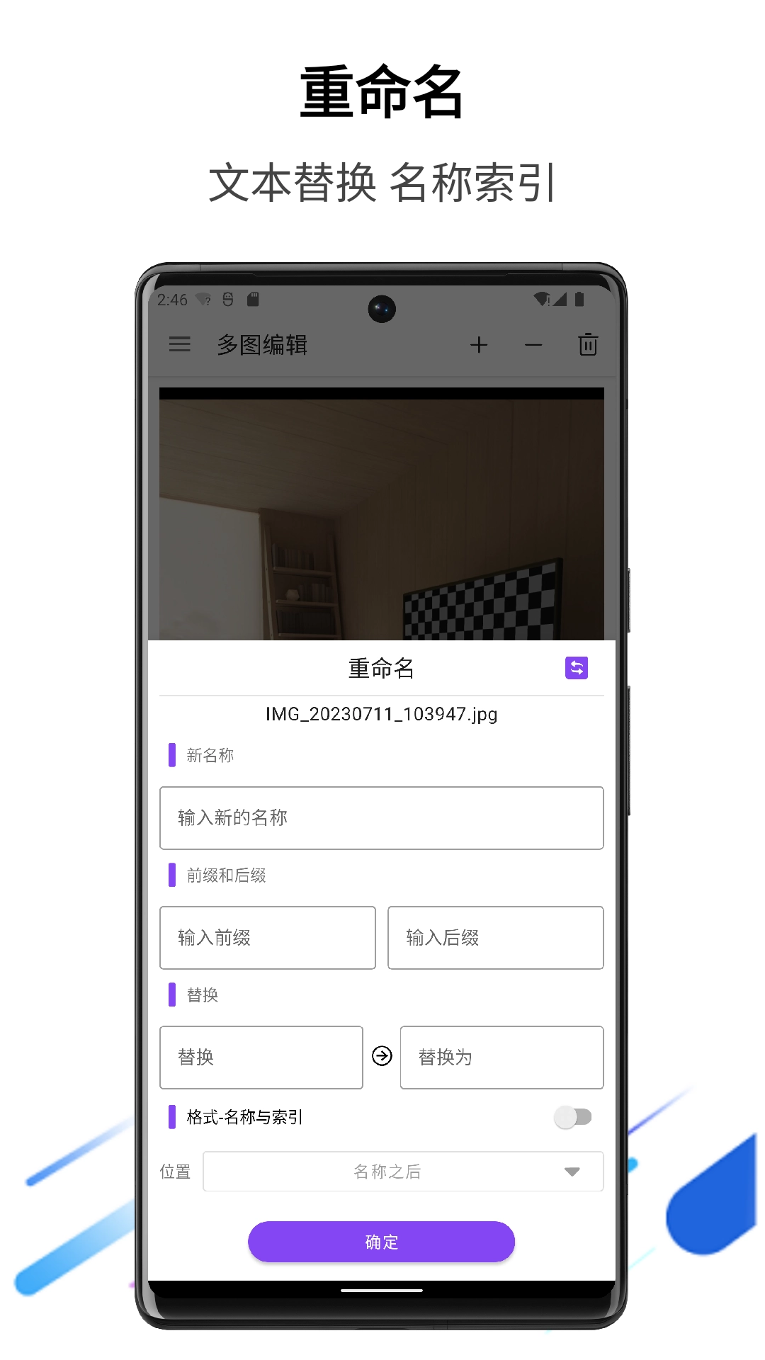 多图编辑正版图2