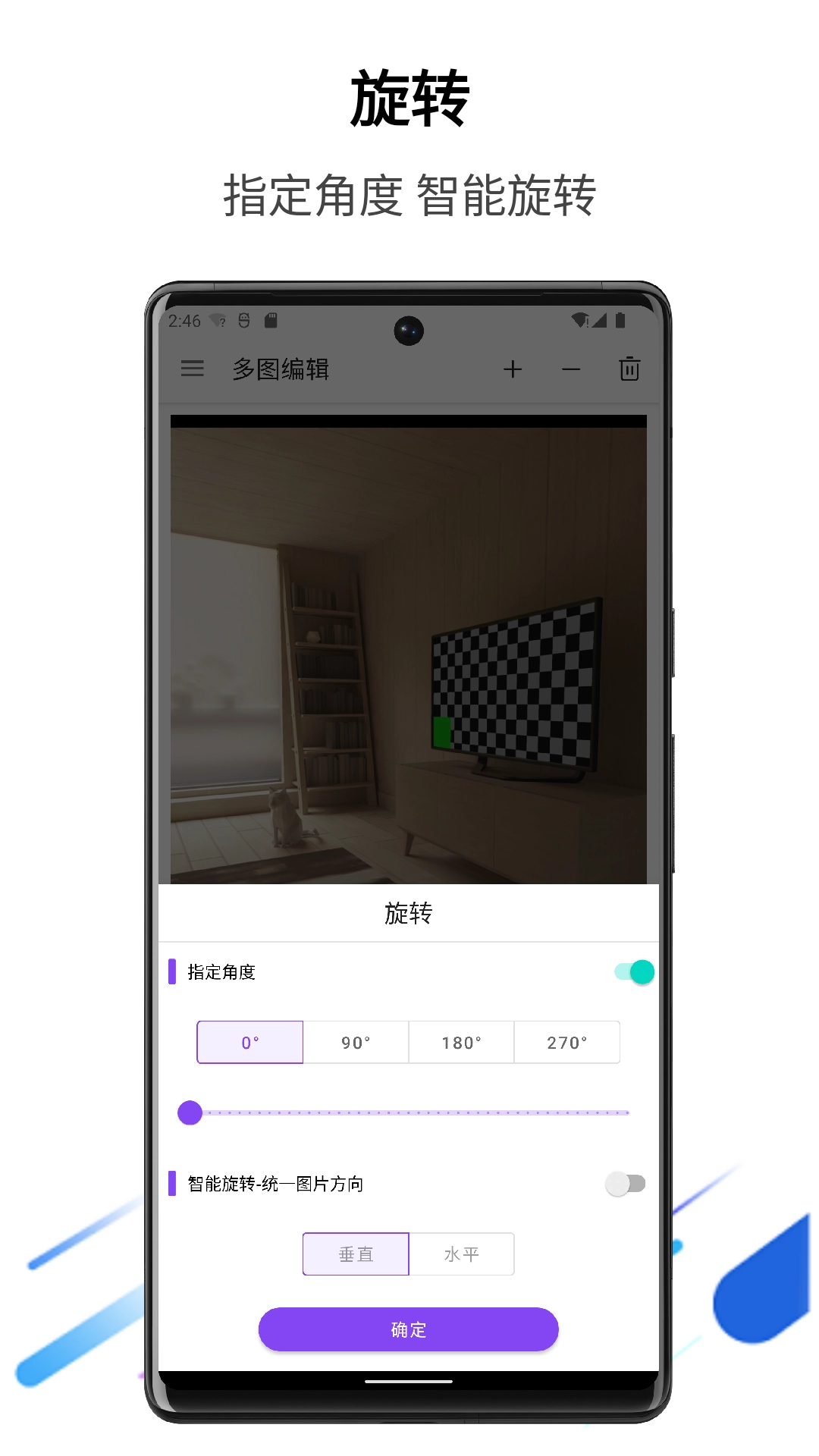 多图编辑正版图3