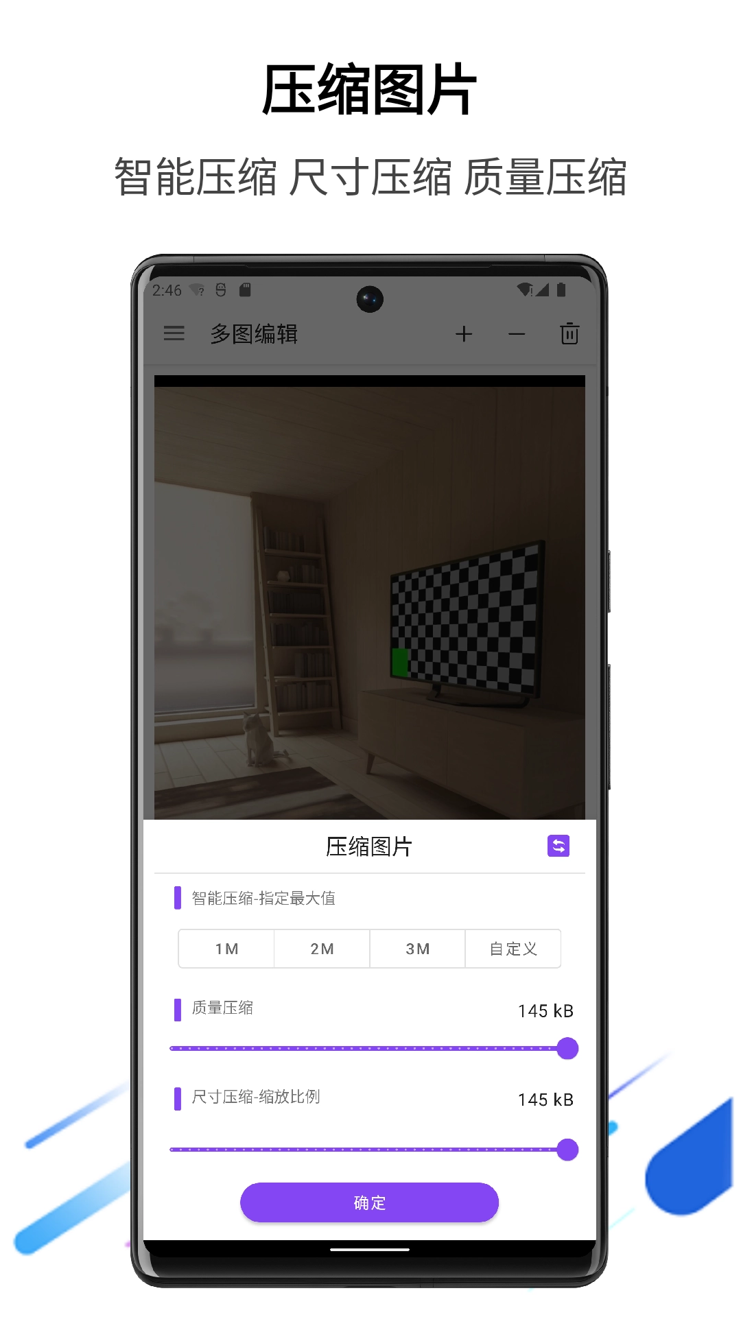 多图编辑正版图4