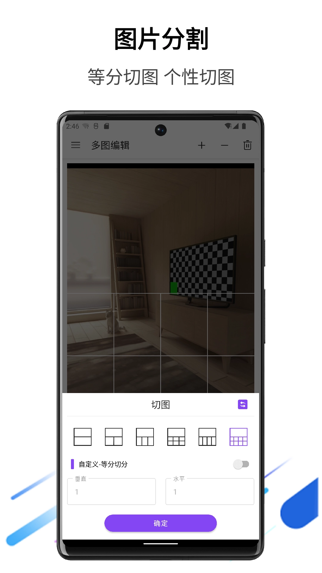多图编辑正版图5
