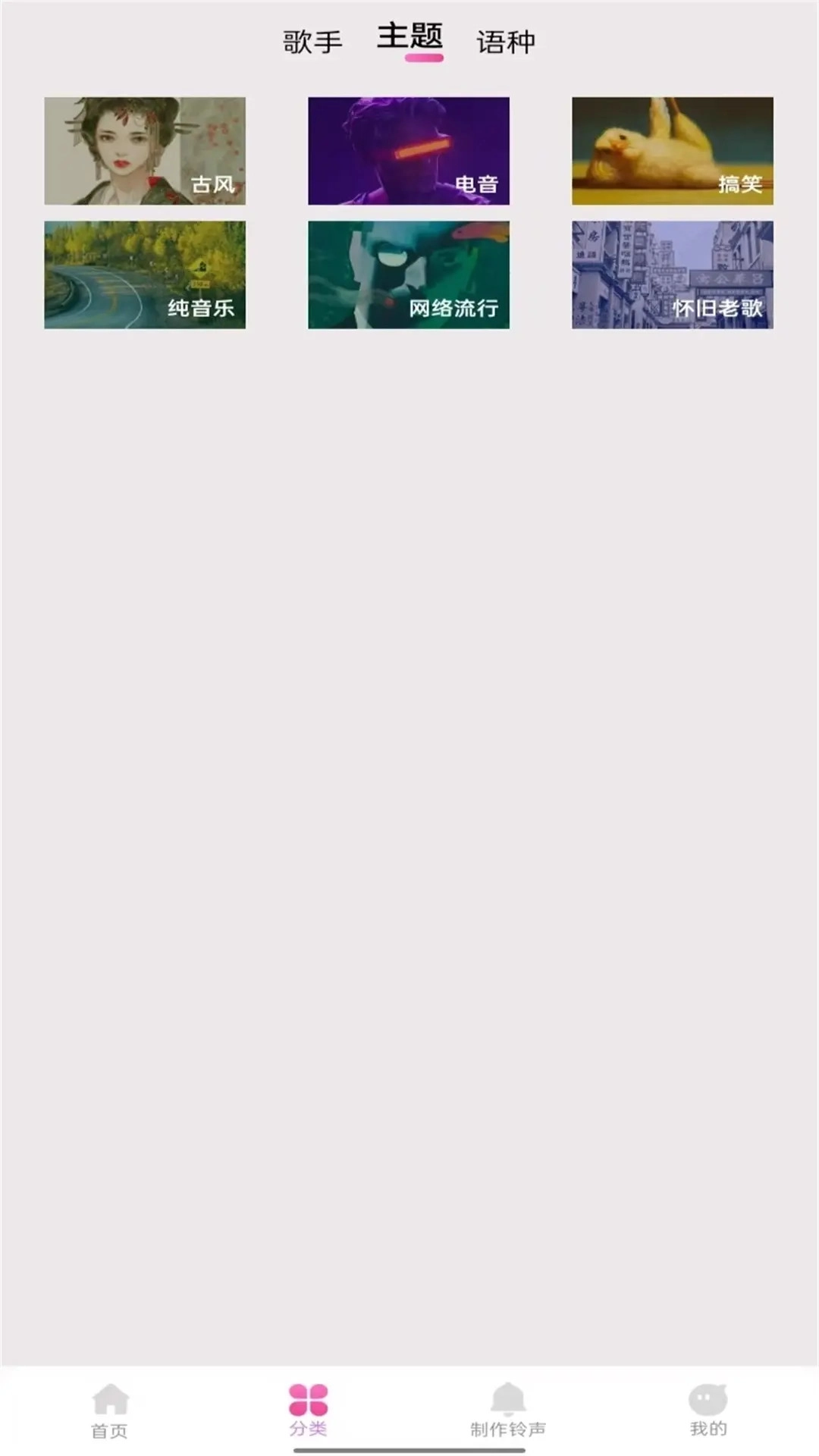 今日精选铃声免费原版