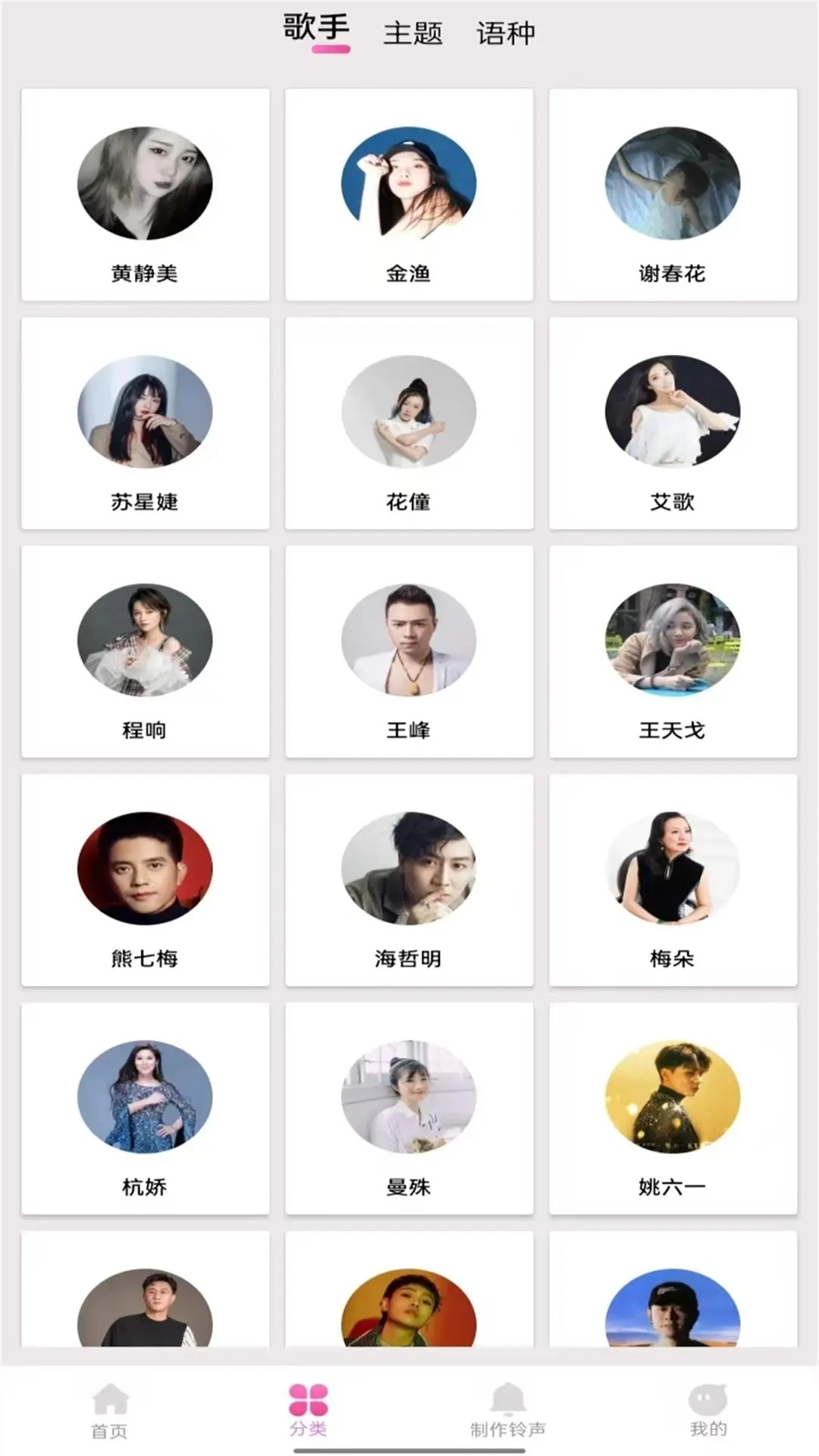 今日精选铃声免费原版