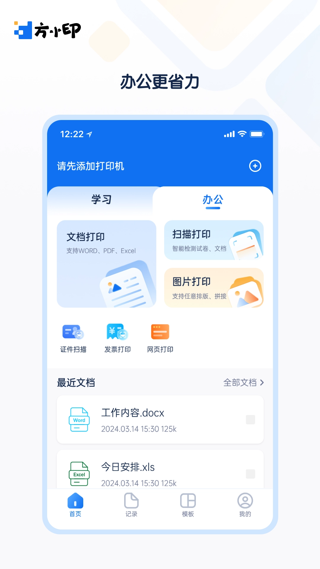 方小印官方正版