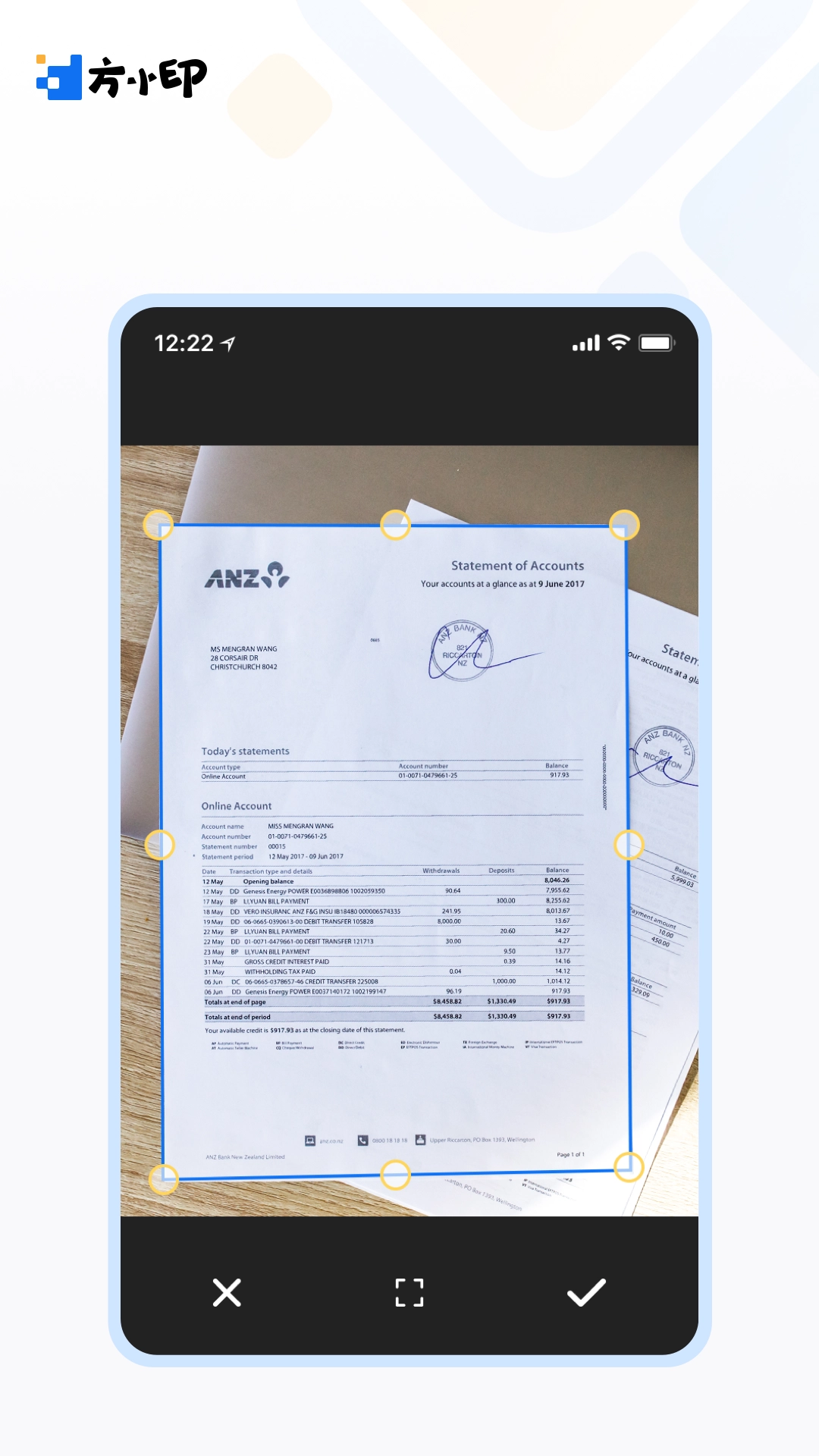 方小印官方正版