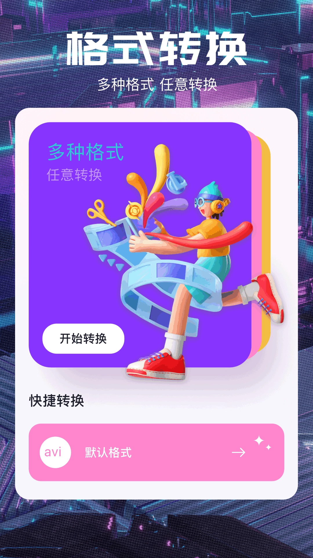 snapbridge手机正版