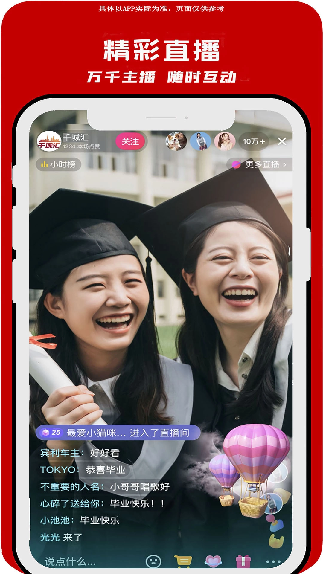 千城汇无广告版