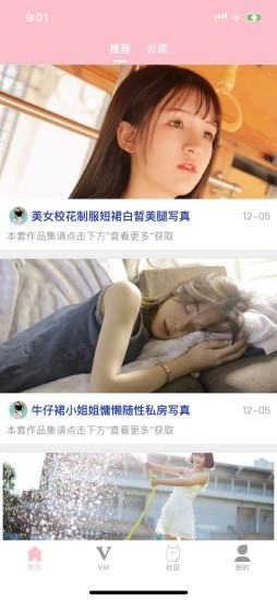 娇娇美图官方正版