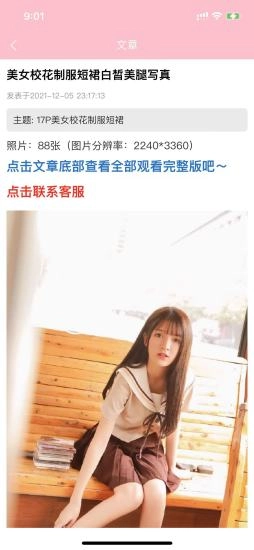 娇娇美图官方正版