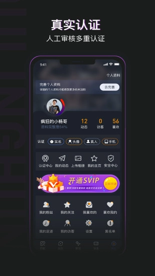 自由灵魂最新版