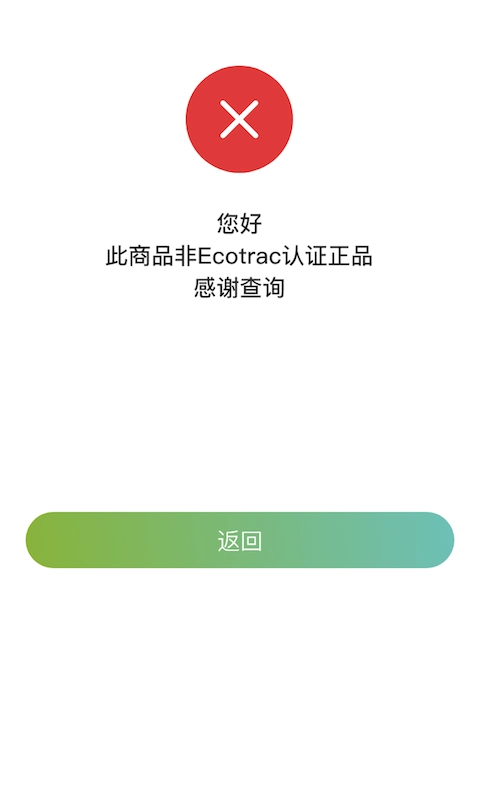 EcoTrac图4