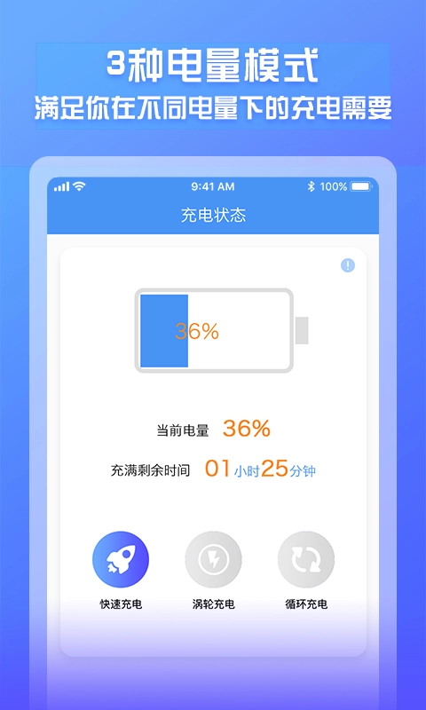 电池电量监测正版