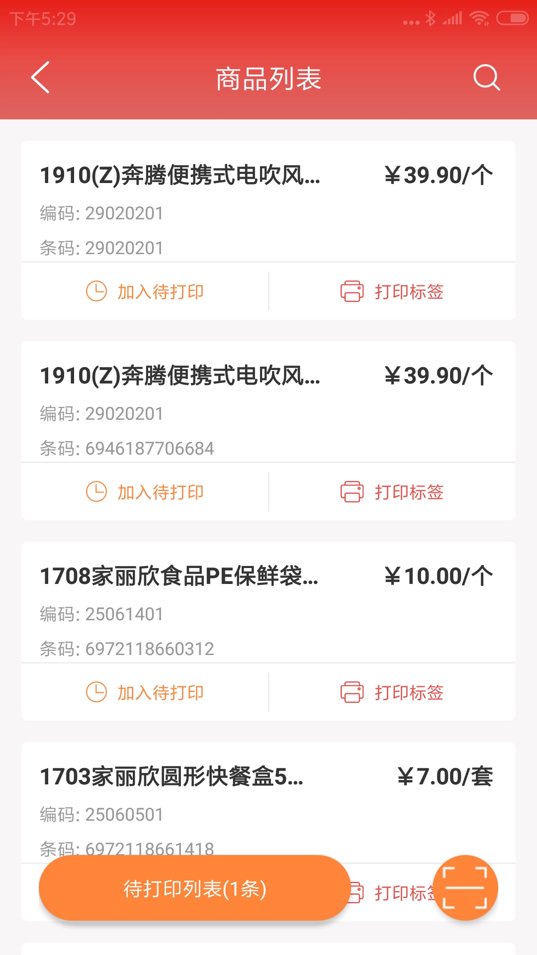 可多便利智能打印图2
