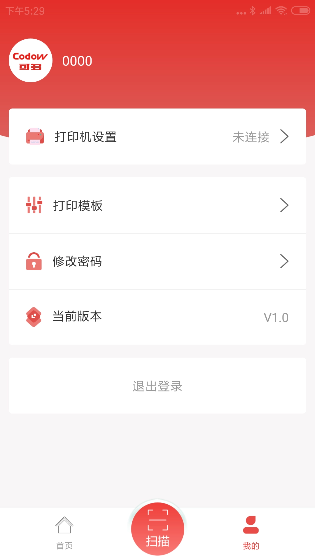 可多便利智能打印图4