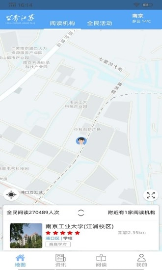 书香江苏无广告版