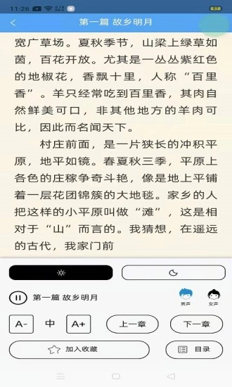 书香江苏无广告版