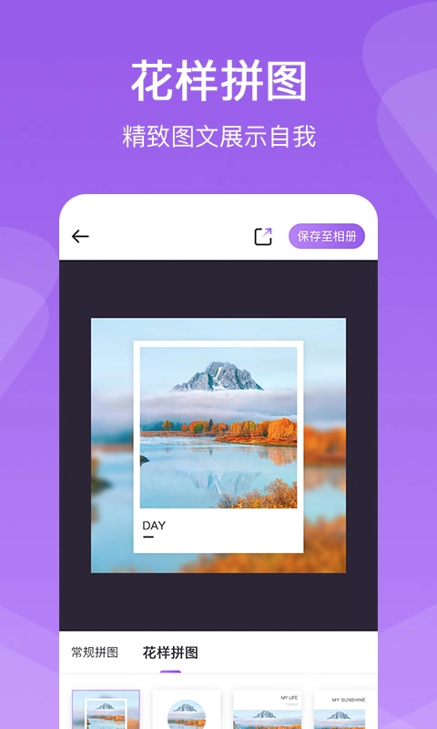 懒人拼图最新版