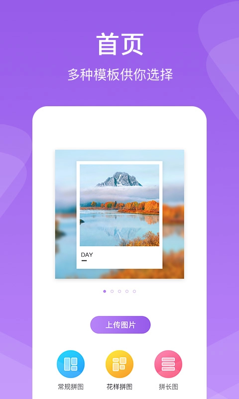 懒人拼图最新版
