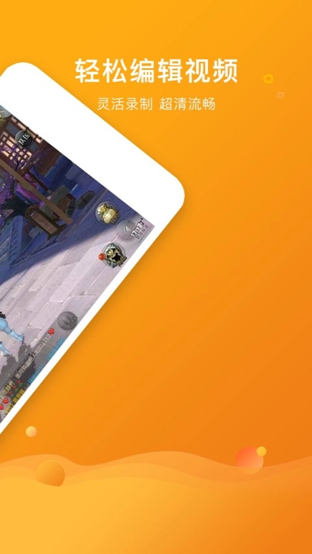 录屏大师安卓免费版