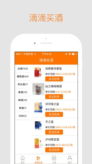 酒查查手机最新版图2