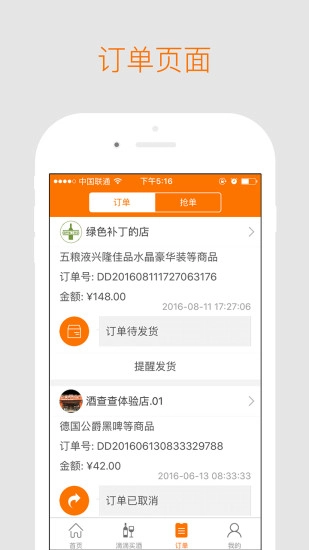 酒查查手机最新版图3