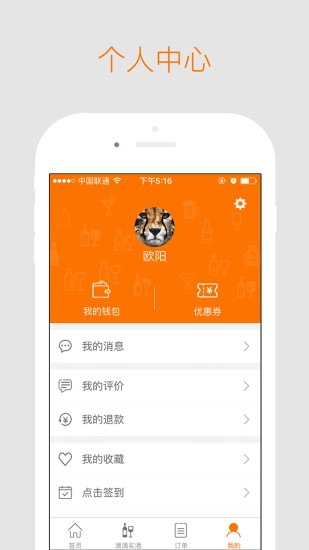 酒查查手机最新版图4