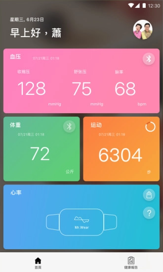 开测吧安卓免费版