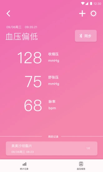 开测吧安卓免费版