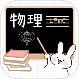 物理公式大全免费原版