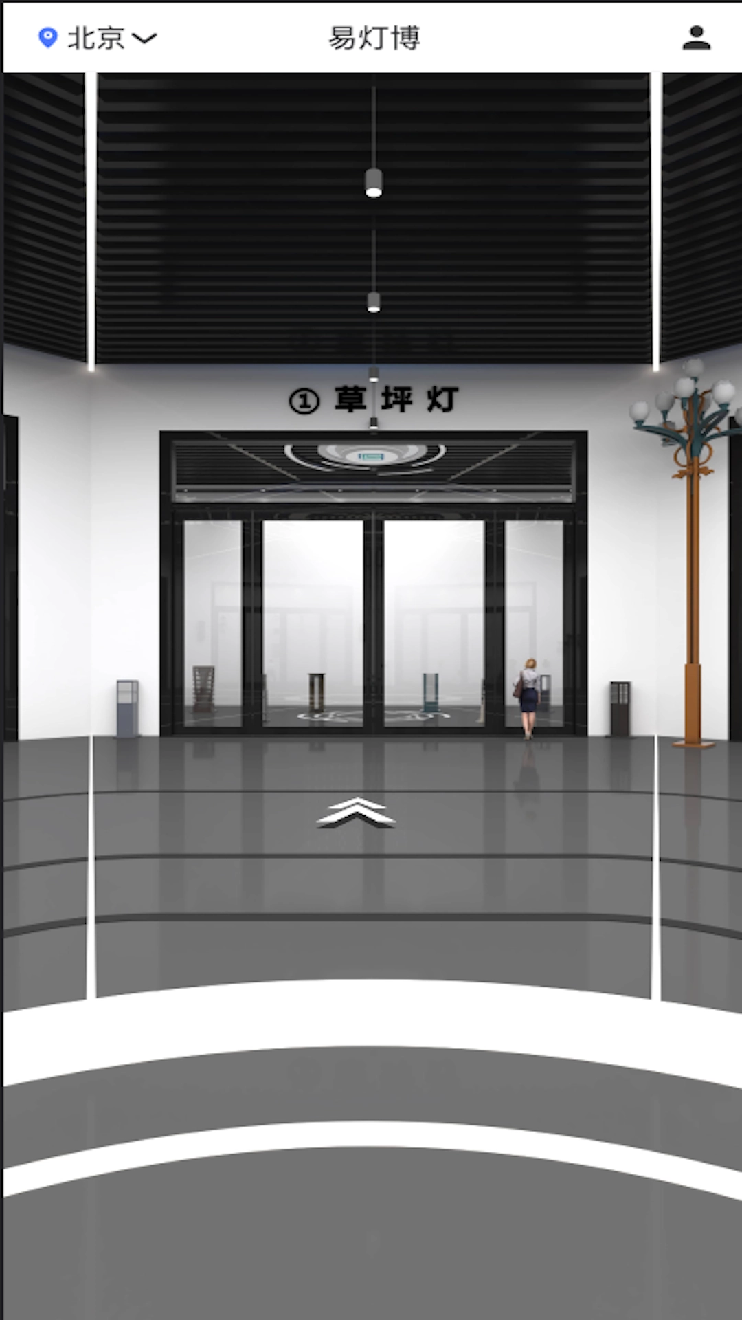 易灯博手机免费版