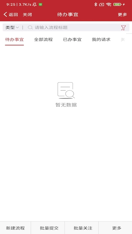 云上建工安卓免费版